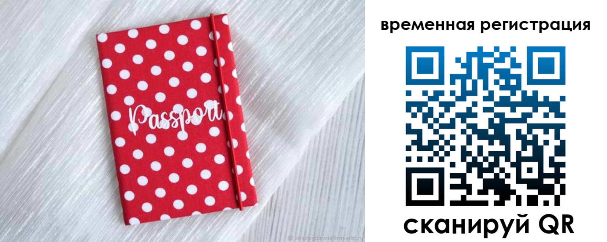 временная регистрация купить в Высоковске