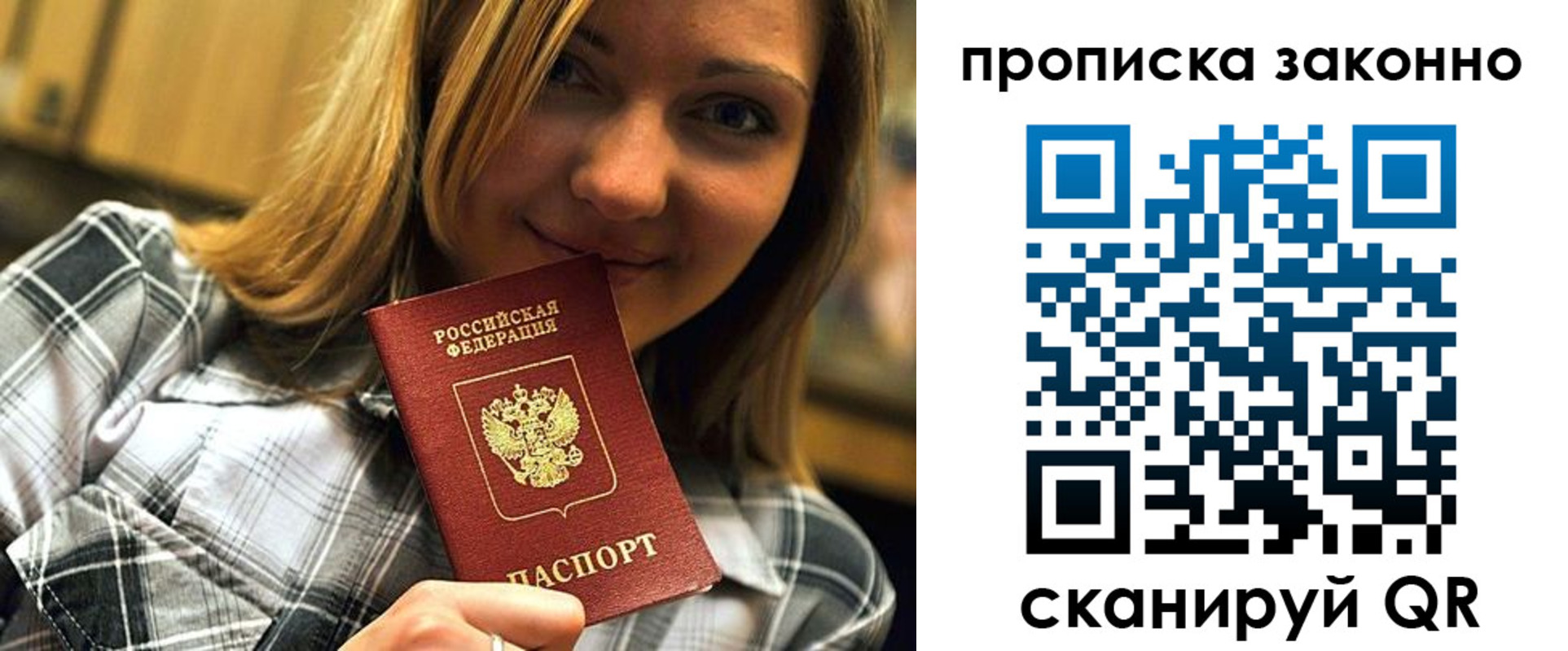 прописка для школы в Высоковске