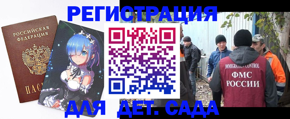 прописка для кредита в Высоковске