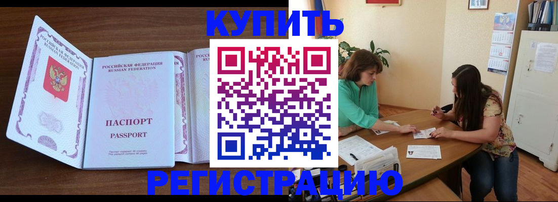 прописка иностранных граждан в Высоковске