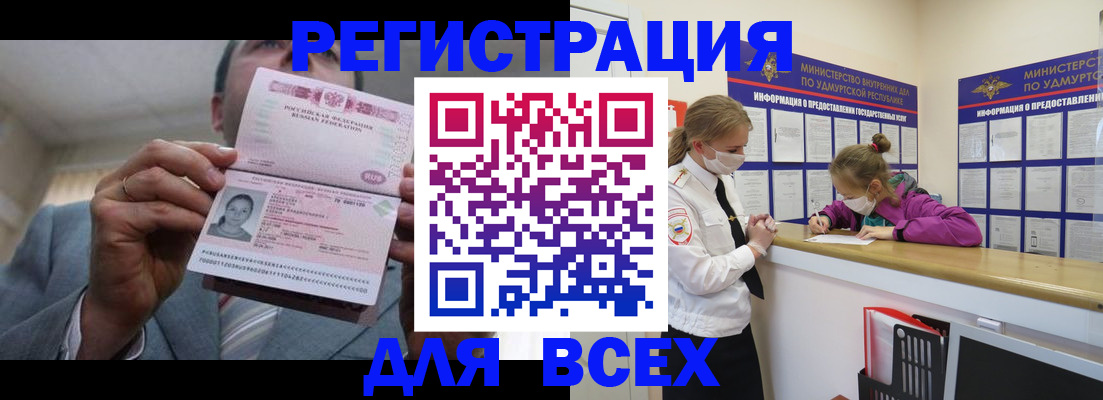 прописка ребенка в Высоковске