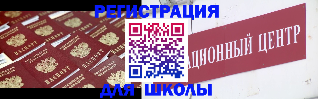 прописка в Высоковске