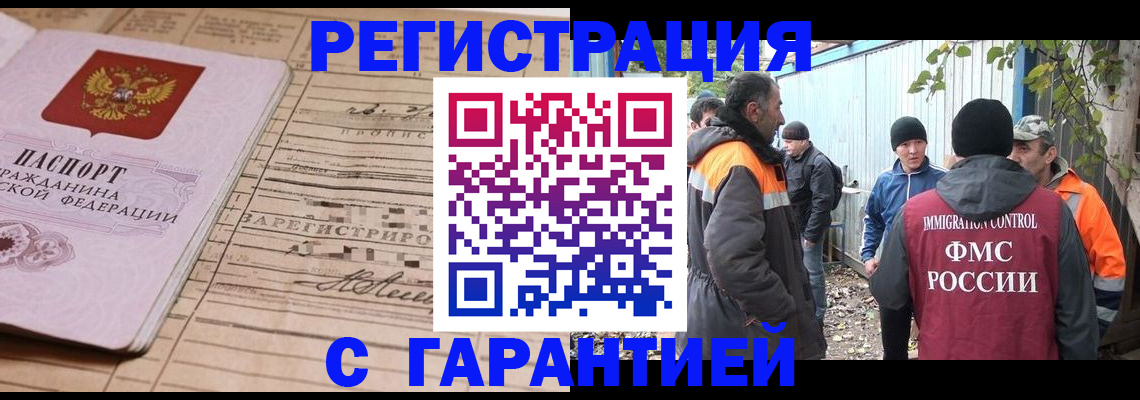 регистрация для школы в Высоковске